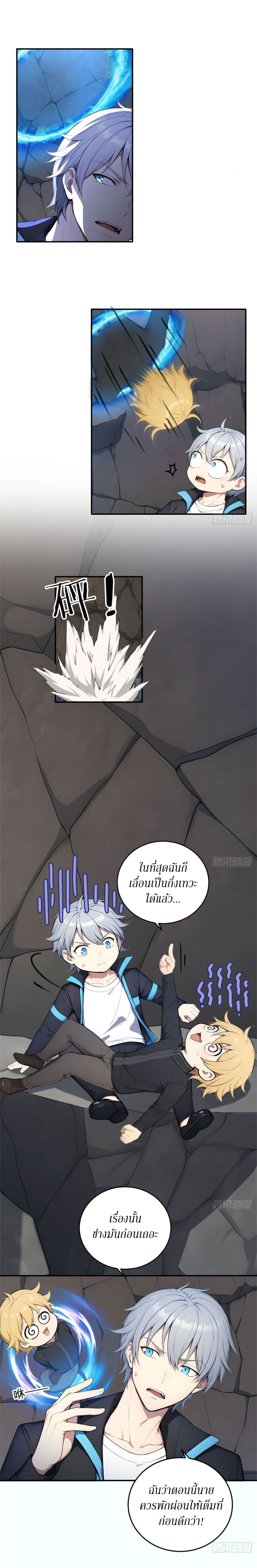 Gods Of All People I Sacrificed Hundreds Of Millions Of Living Beings To Become A God page 10