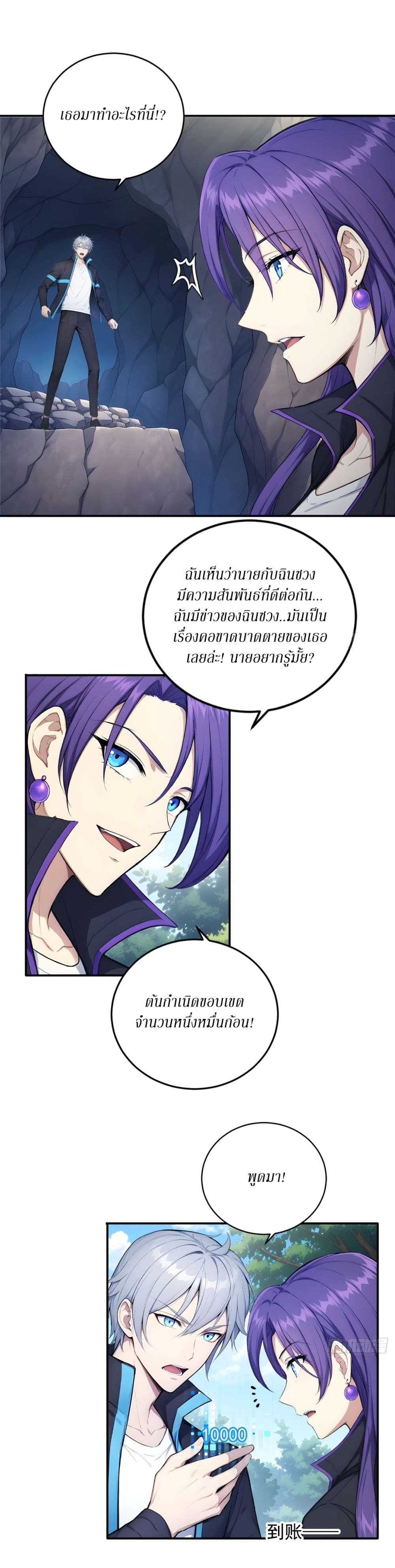 Gods Of All People I Sacrificed Hundreds Of Millions Of Living Beings To Become A God page 13