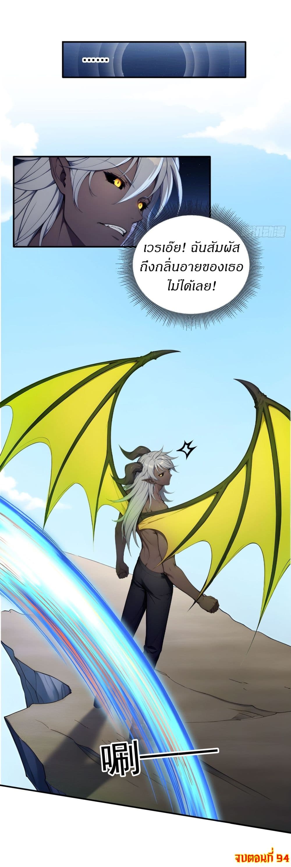 Gods Of All People I Sacrificed Hundreds Of Millions Of Living Beings To Become A God page 17