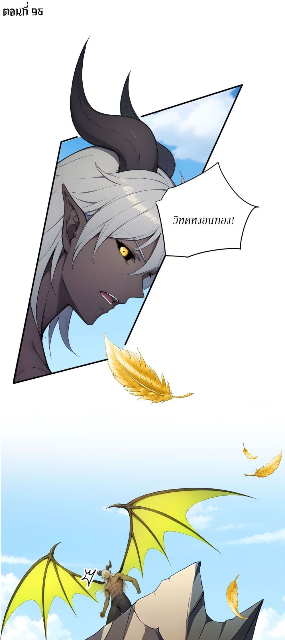 Gods Of All People I Sacrificed Hundreds Of Millions Of Living Beings To Become A God page 2