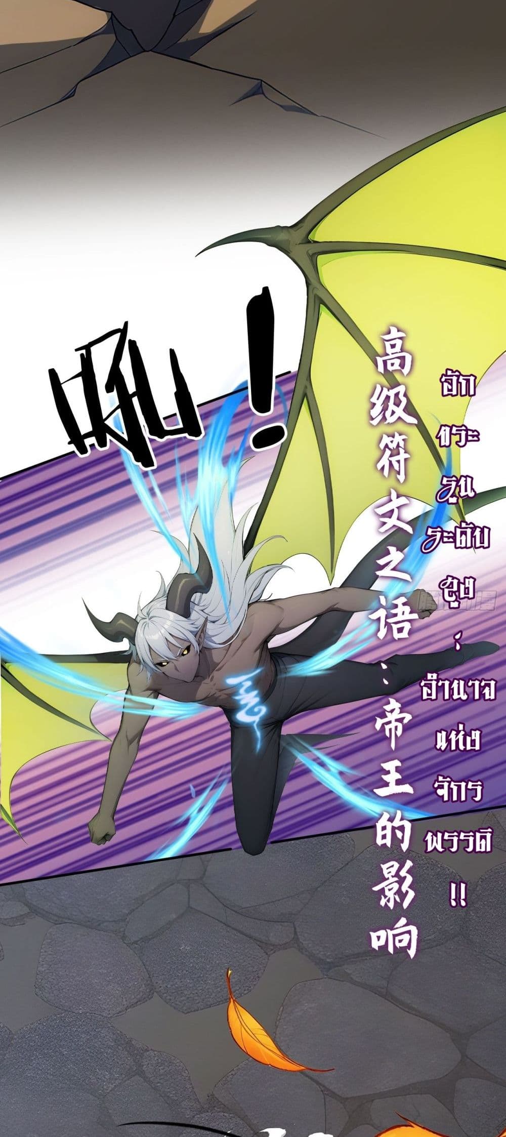 Gods Of All People I Sacrificed Hundreds Of Millions Of Living Beings To Become A God page 4