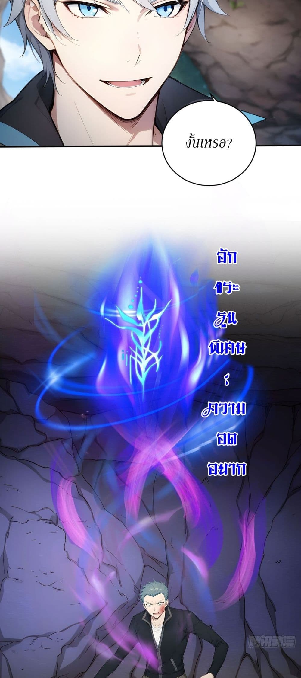 Gods Of All People I Sacrificed Hundreds Of Millions Of Living Beings To Become A God page 18