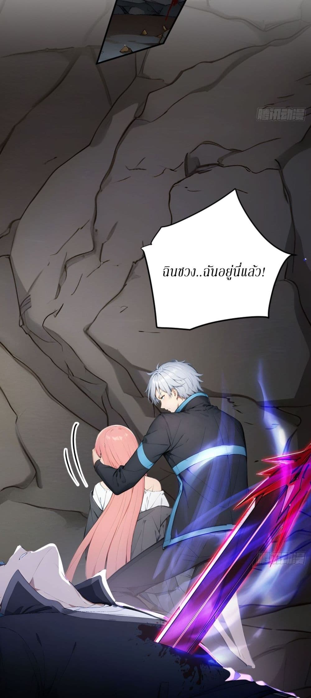 Gods Of All People I Sacrificed Hundreds Of Millions Of Living Beings To Become A God page 25