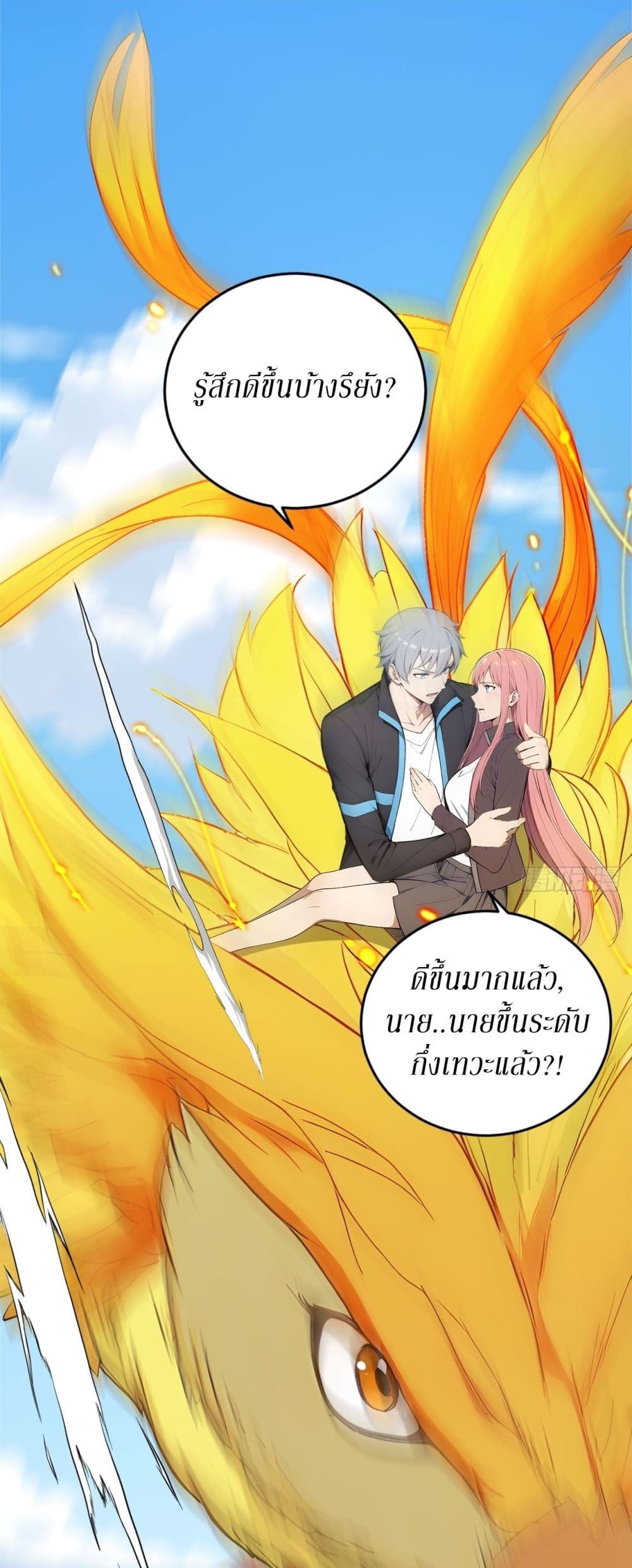 Gods Of All People I Sacrificed Hundreds Of Millions Of Living Beings To Become A God page 2