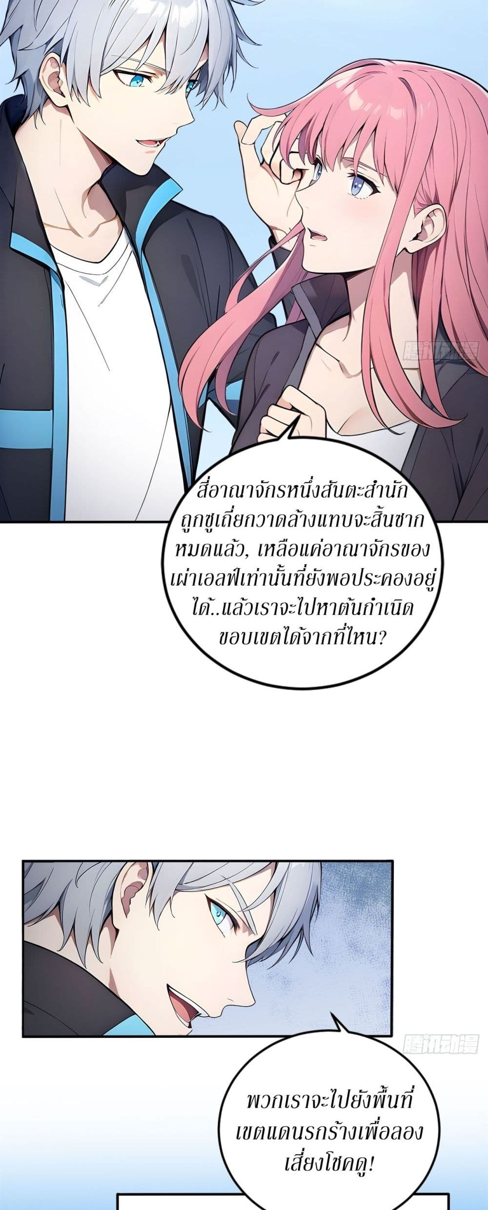 Gods Of All People I Sacrificed Hundreds Of Millions Of Living Beings To Become A God page 4