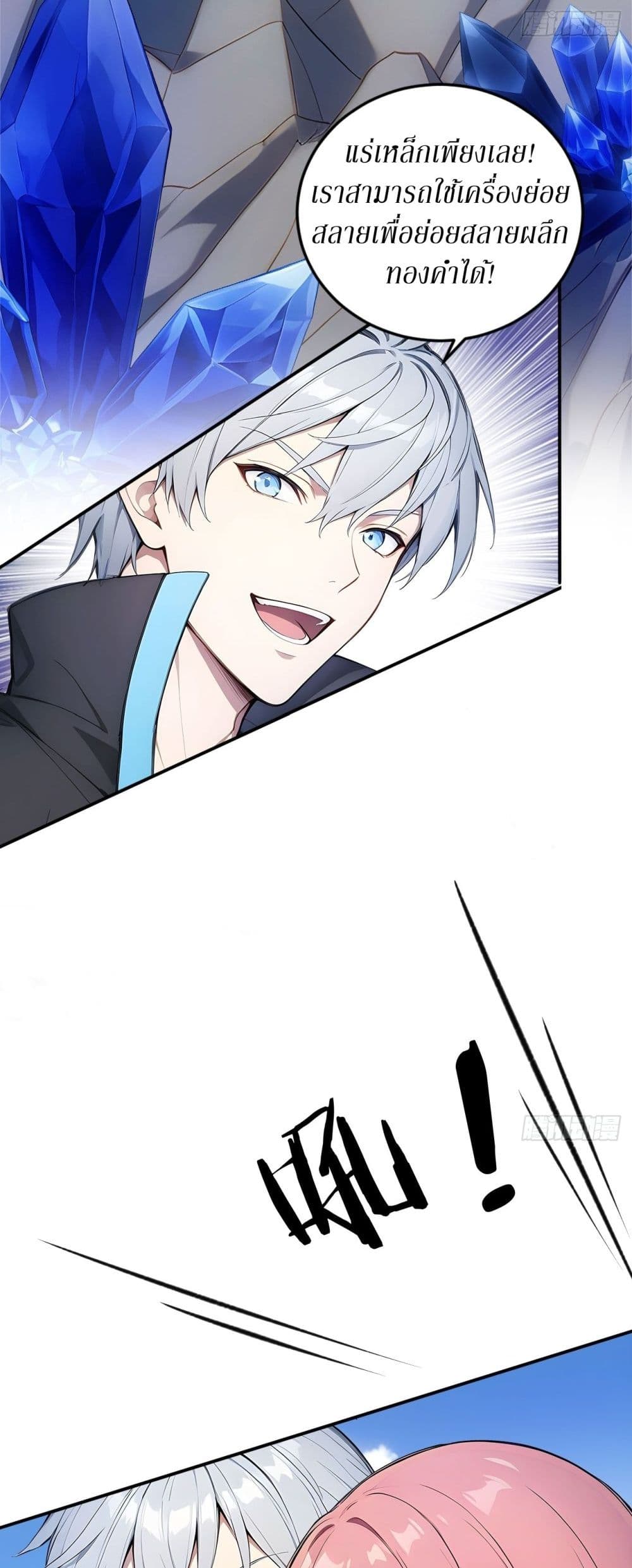 Gods Of All People I Sacrificed Hundreds Of Millions Of Living Beings To Become A God page 6