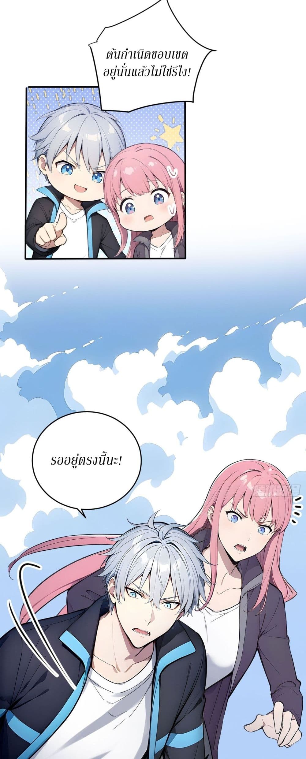 Gods Of All People I Sacrificed Hundreds Of Millions Of Living Beings To Become A God page 9