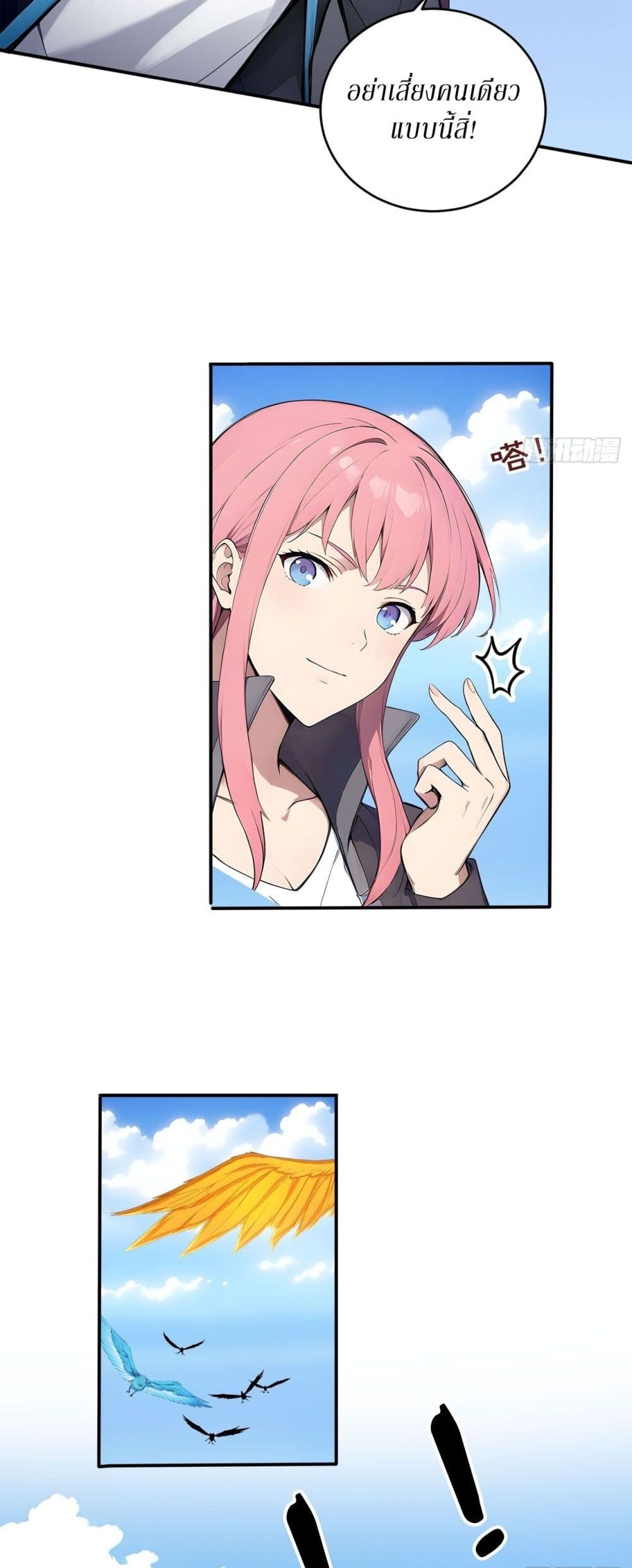 Gods Of All People I Sacrificed Hundreds Of Millions Of Living Beings To Become A God page 10