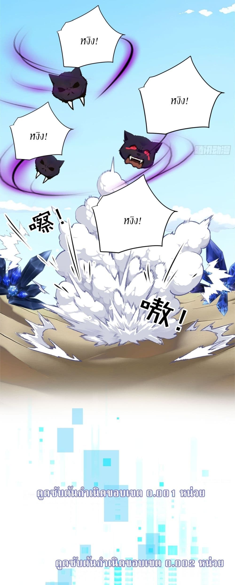Gods Of All People I Sacrificed Hundreds Of Millions Of Living Beings To Become A God page 17