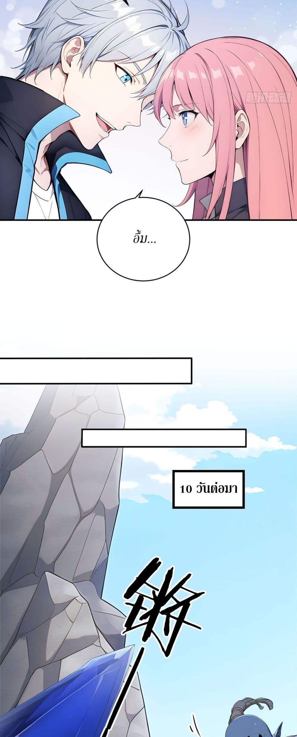 Gods Of All People I Sacrificed Hundreds Of Millions Of Living Beings To Become A God page 20