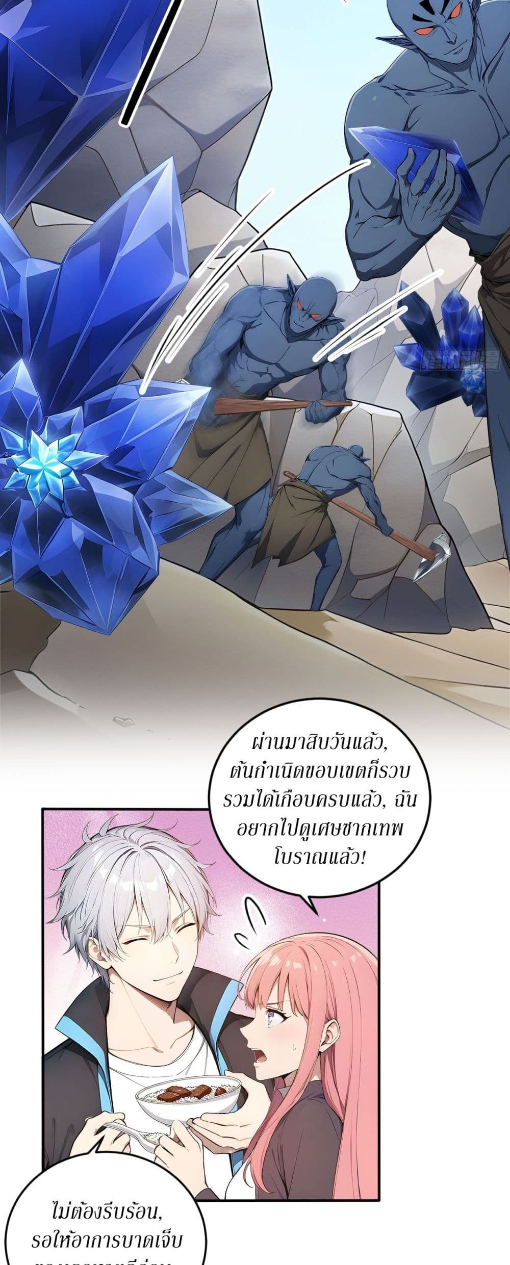 Gods Of All People I Sacrificed Hundreds Of Millions Of Living Beings To Become A God page 21