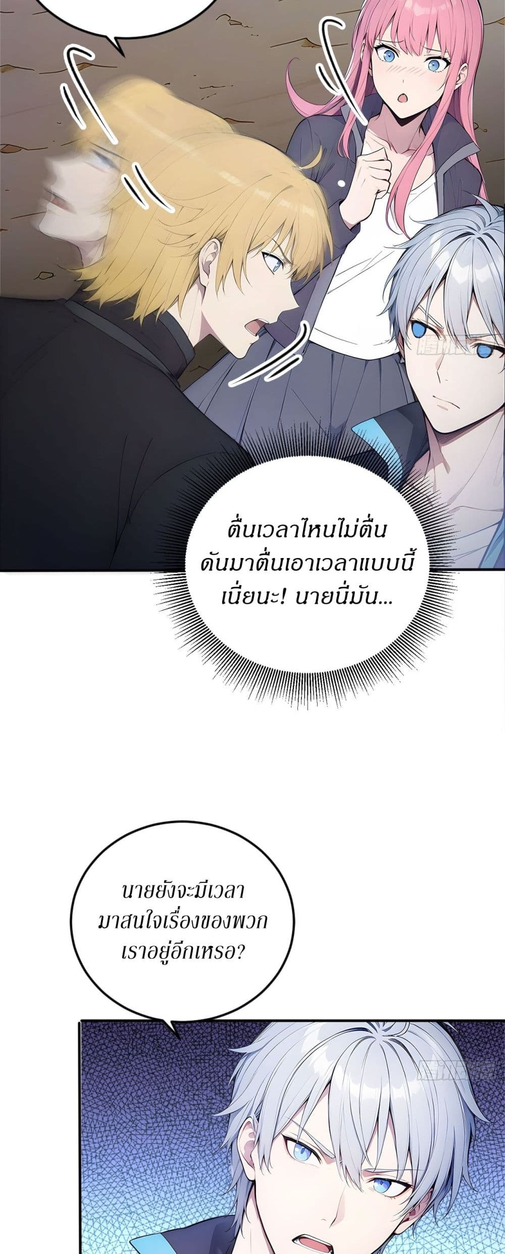 Gods Of All People I Sacrificed Hundreds Of Millions Of Living Beings To Become A God page 23