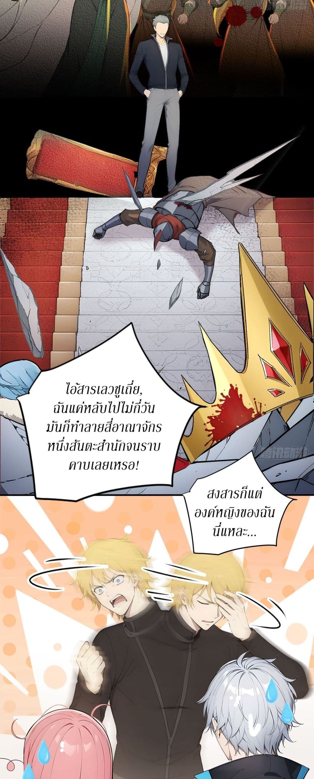 Gods Of All People I Sacrificed Hundreds Of Millions Of Living Beings To Become A God page 25