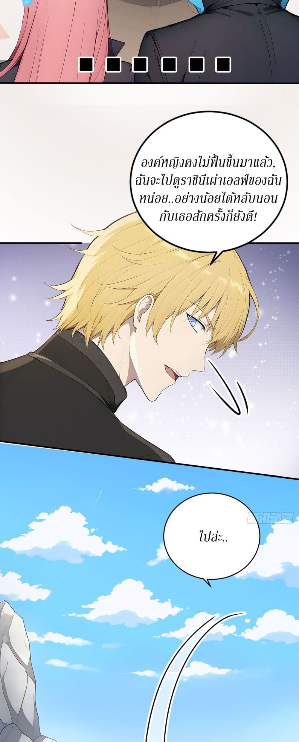 Gods Of All People I Sacrificed Hundreds Of Millions Of Living Beings To Become A God page 26