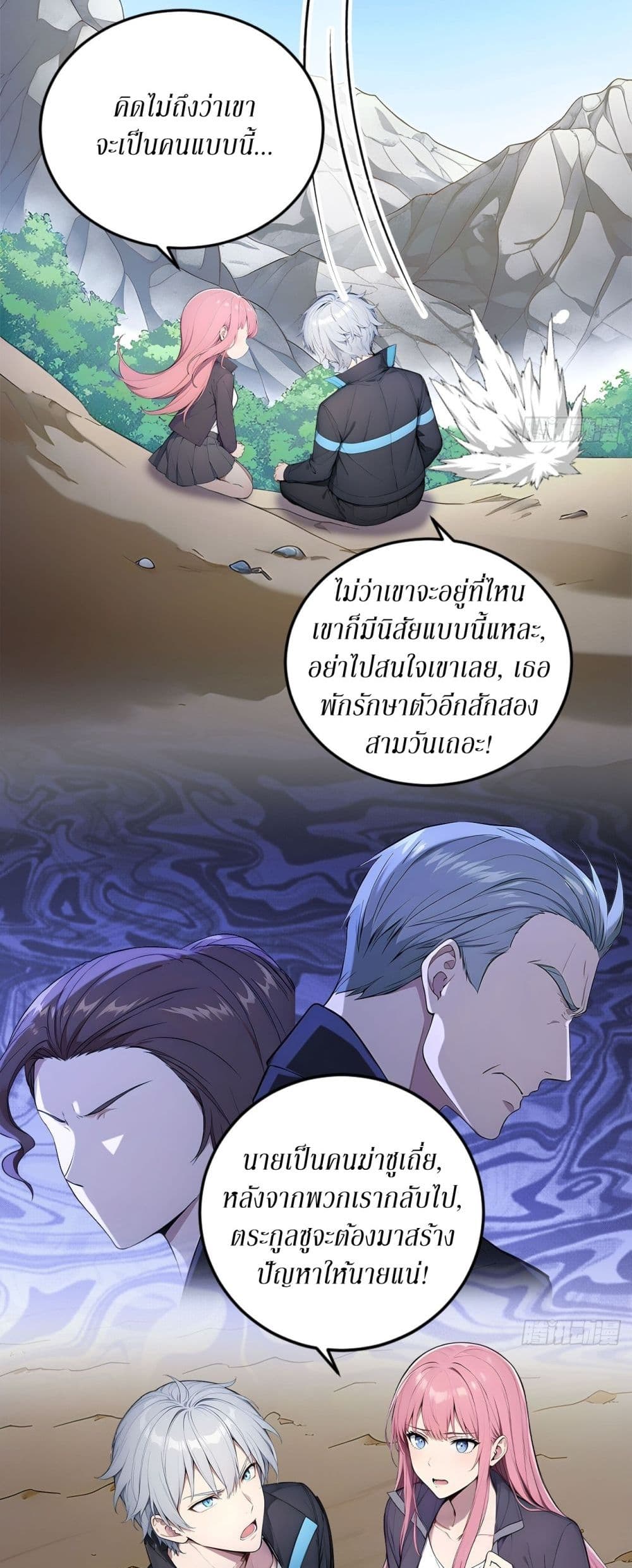 Gods Of All People I Sacrificed Hundreds Of Millions Of Living Beings To Become A God page 27