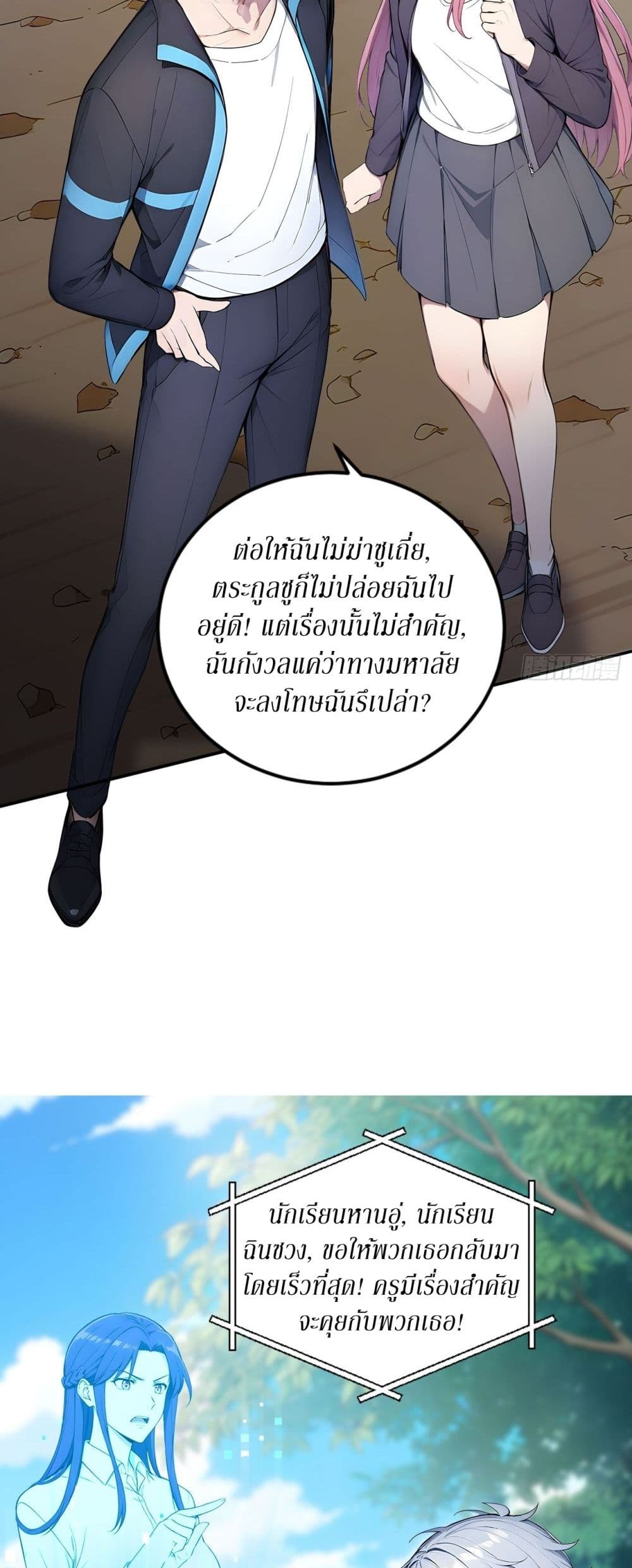 Gods Of All People I Sacrificed Hundreds Of Millions Of Living Beings To Become A God page 28