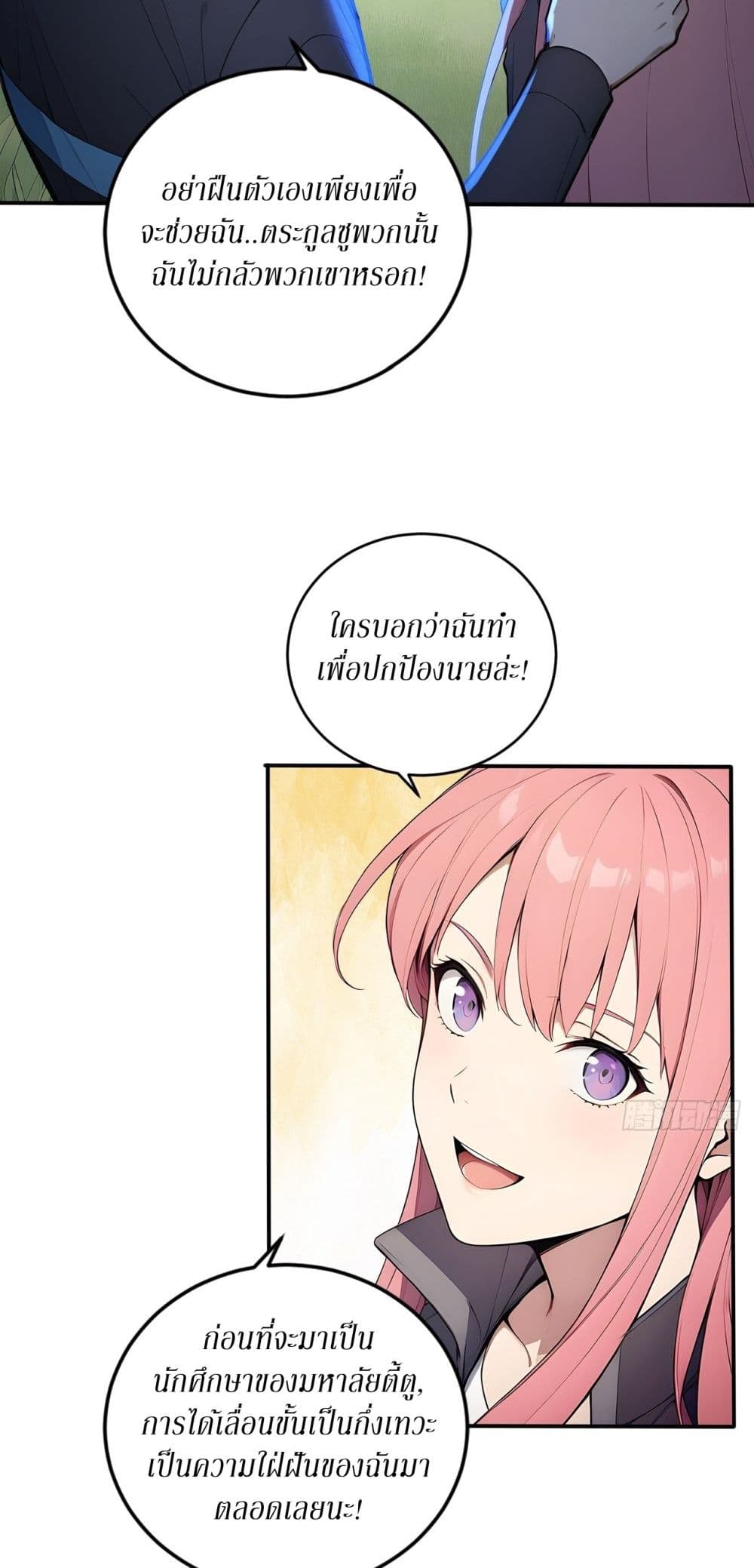 Gods Of All People I Sacrificed Hundreds Of Millions Of Living Beings To Become A God page 3