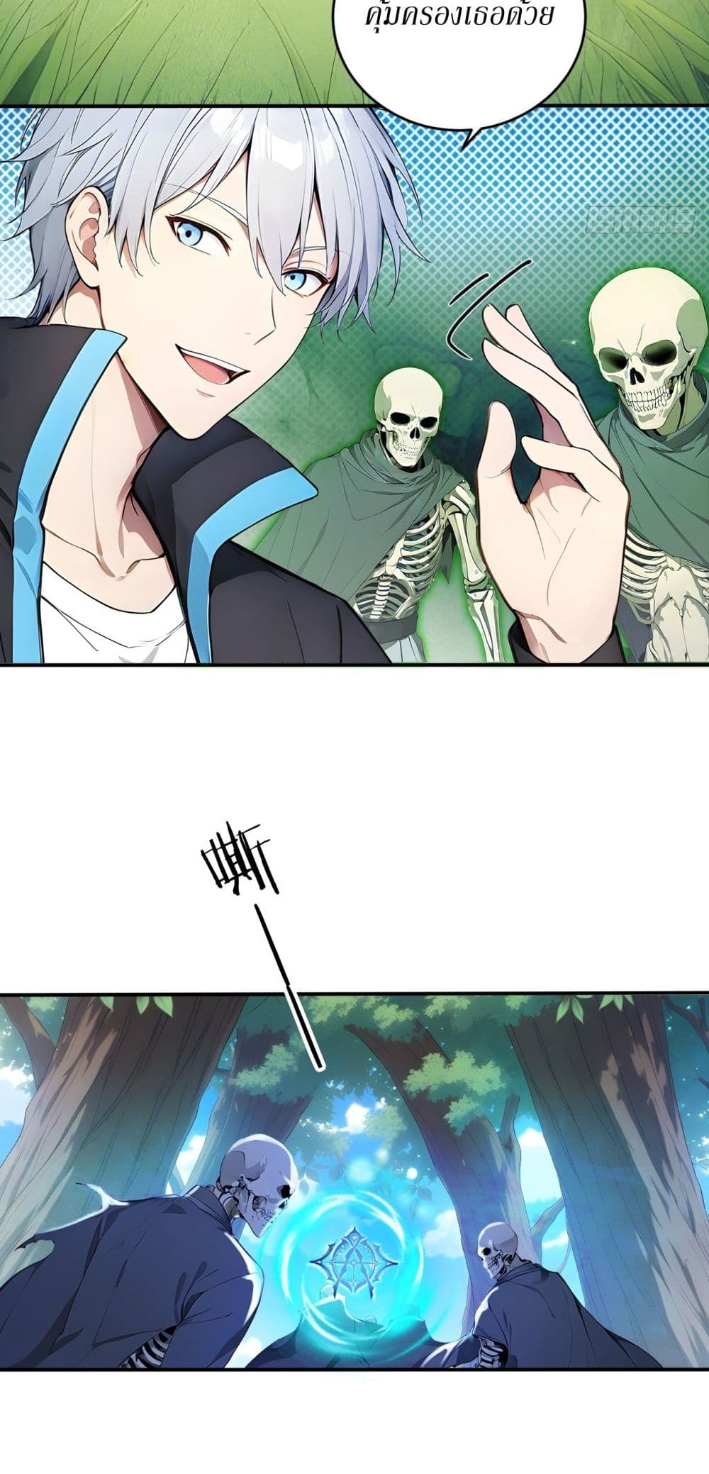 Gods Of All People I Sacrificed Hundreds Of Millions Of Living Beings To Become A God page 7