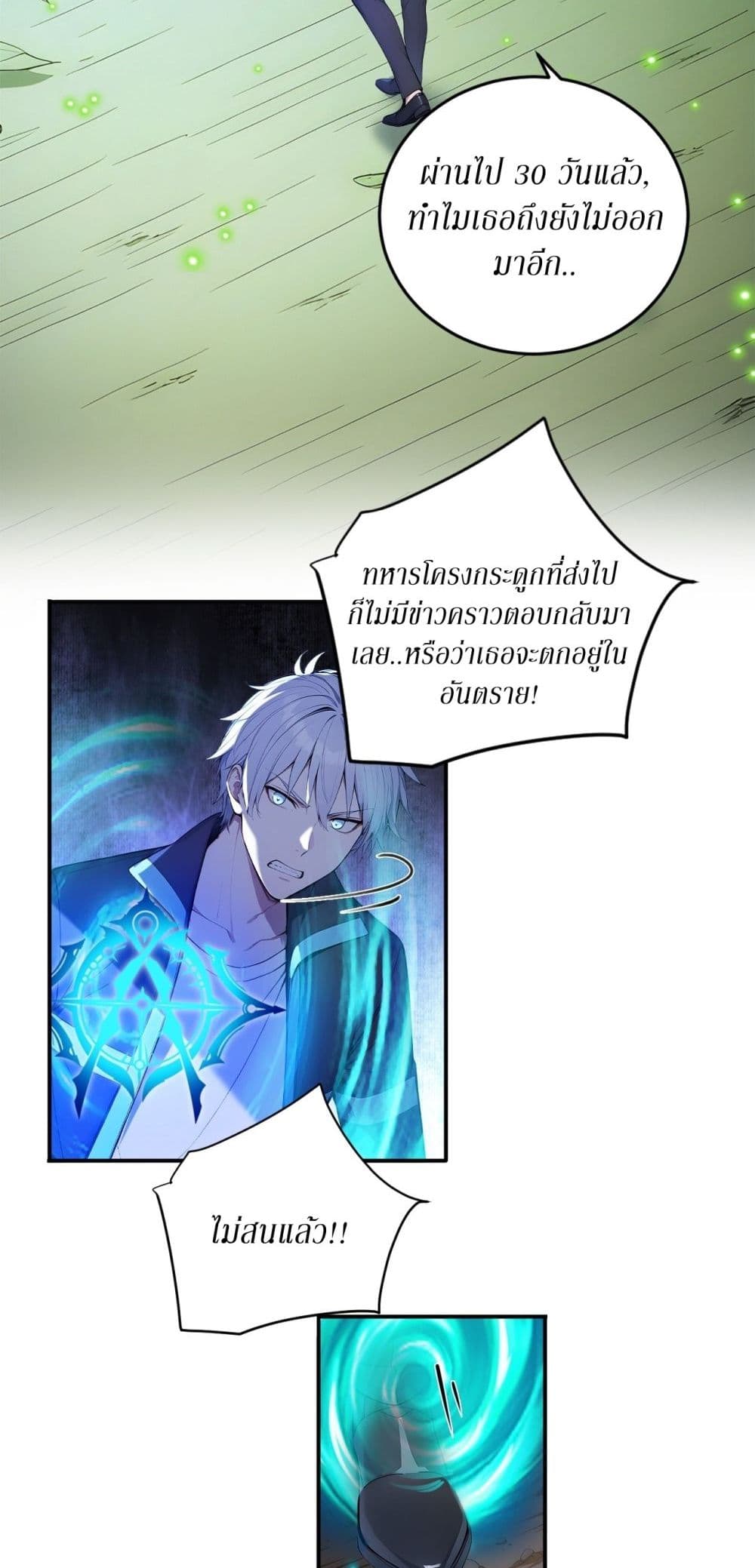 Gods Of All People I Sacrificed Hundreds Of Millions Of Living Beings To Become A God page 9