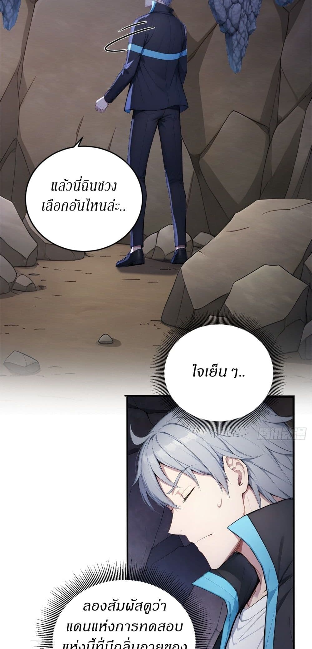 Gods Of All People I Sacrificed Hundreds Of Millions Of Living Beings To Become A God page 20
