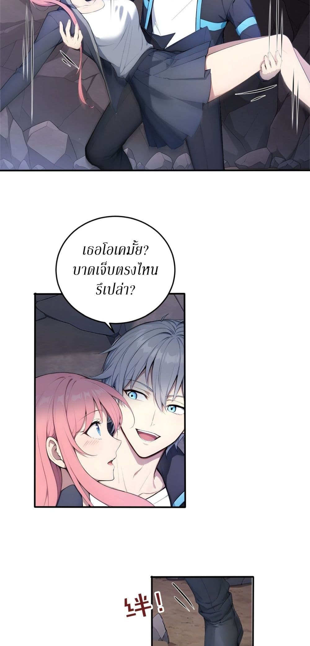 Gods Of All People I Sacrificed Hundreds Of Millions Of Living Beings To Become A God page 23