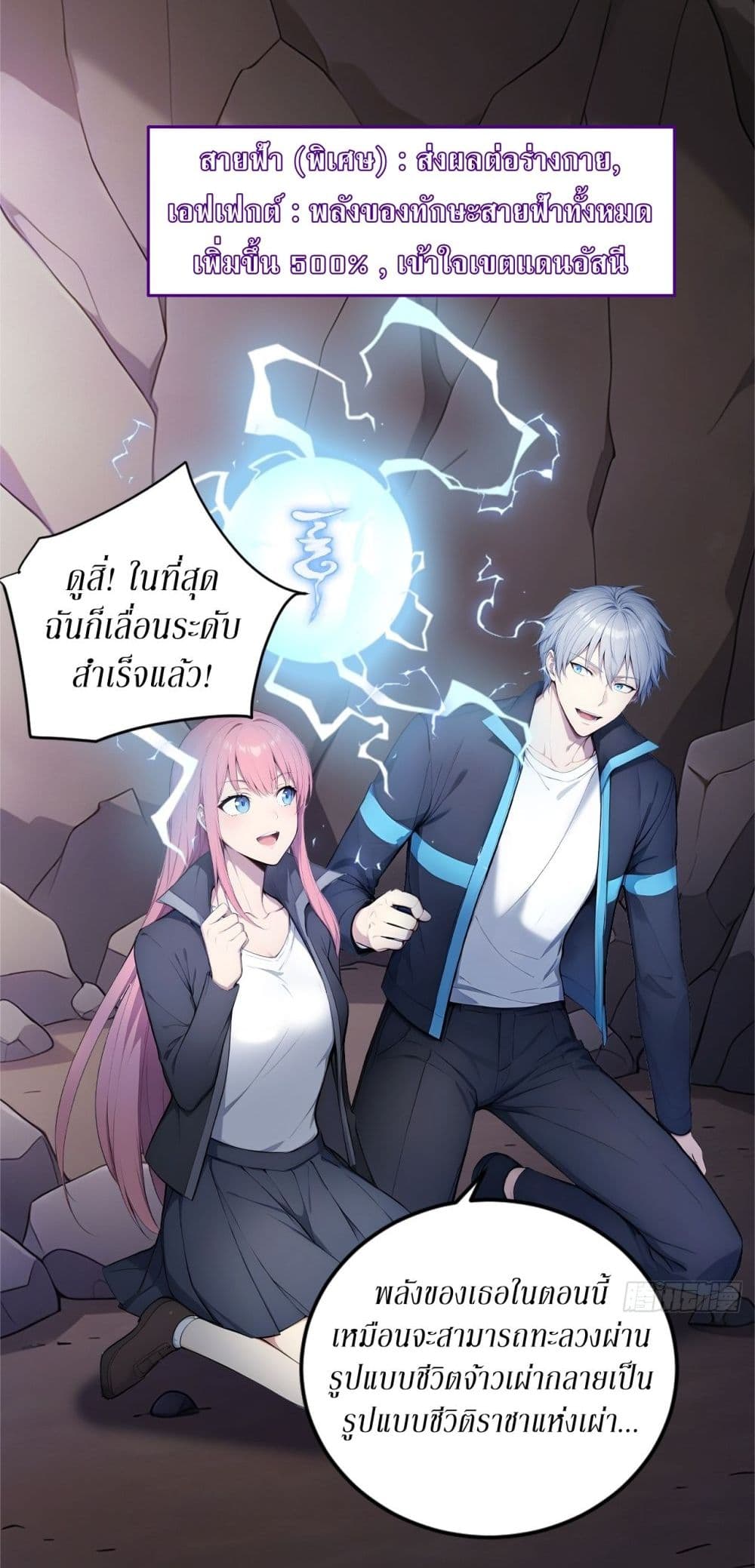 Gods Of All People I Sacrificed Hundreds Of Millions Of Living Beings To Become A God page 26