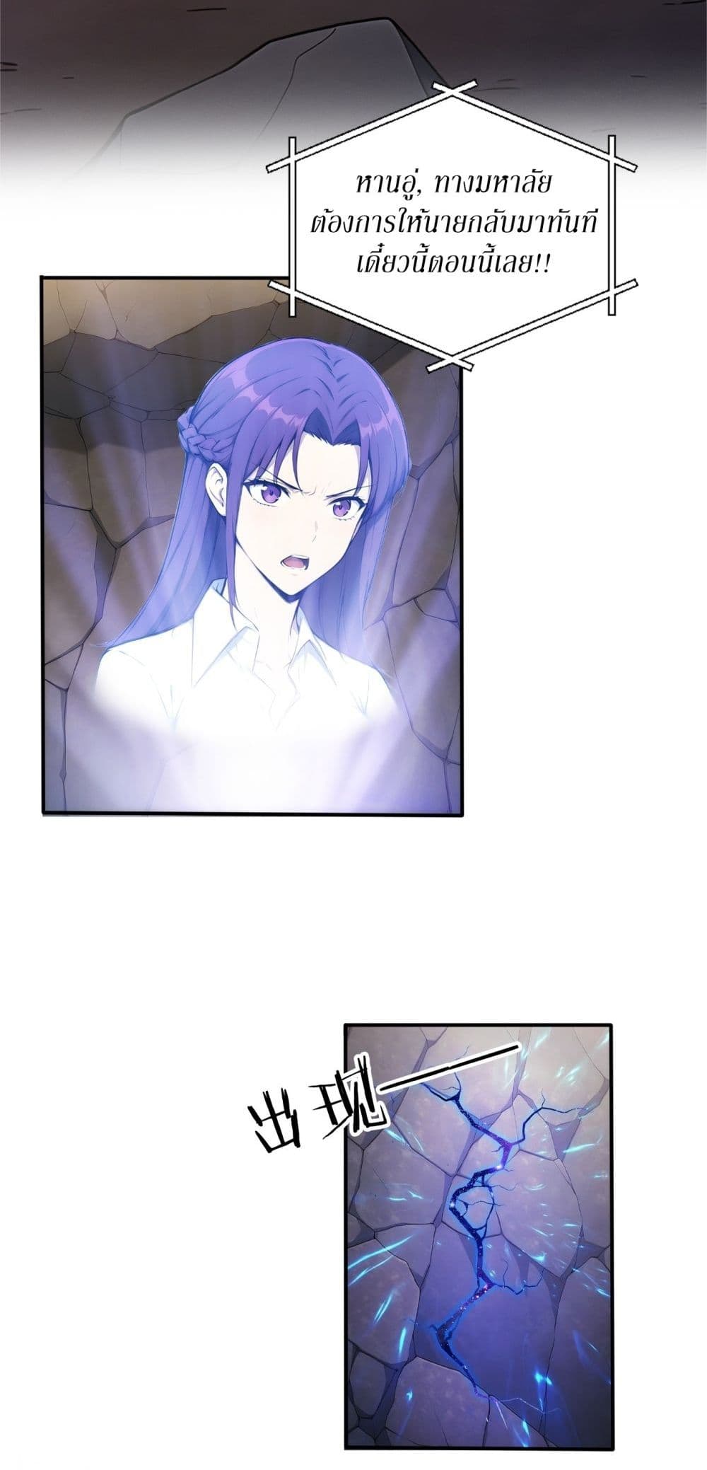 Gods Of All People I Sacrificed Hundreds Of Millions Of Living Beings To Become A God page 27
