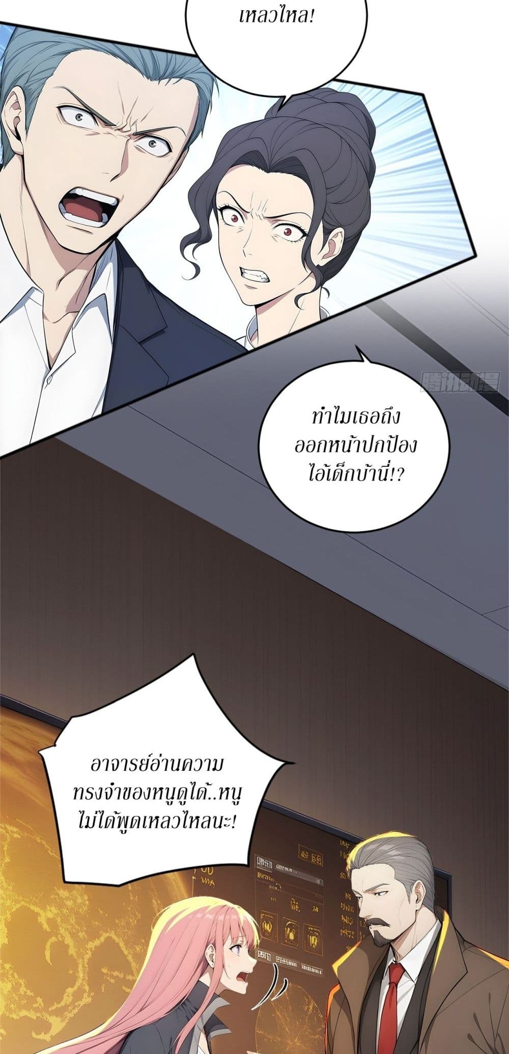 Gods Of All People I Sacrificed Hundreds Of Millions Of Living Beings To Become A God page 3