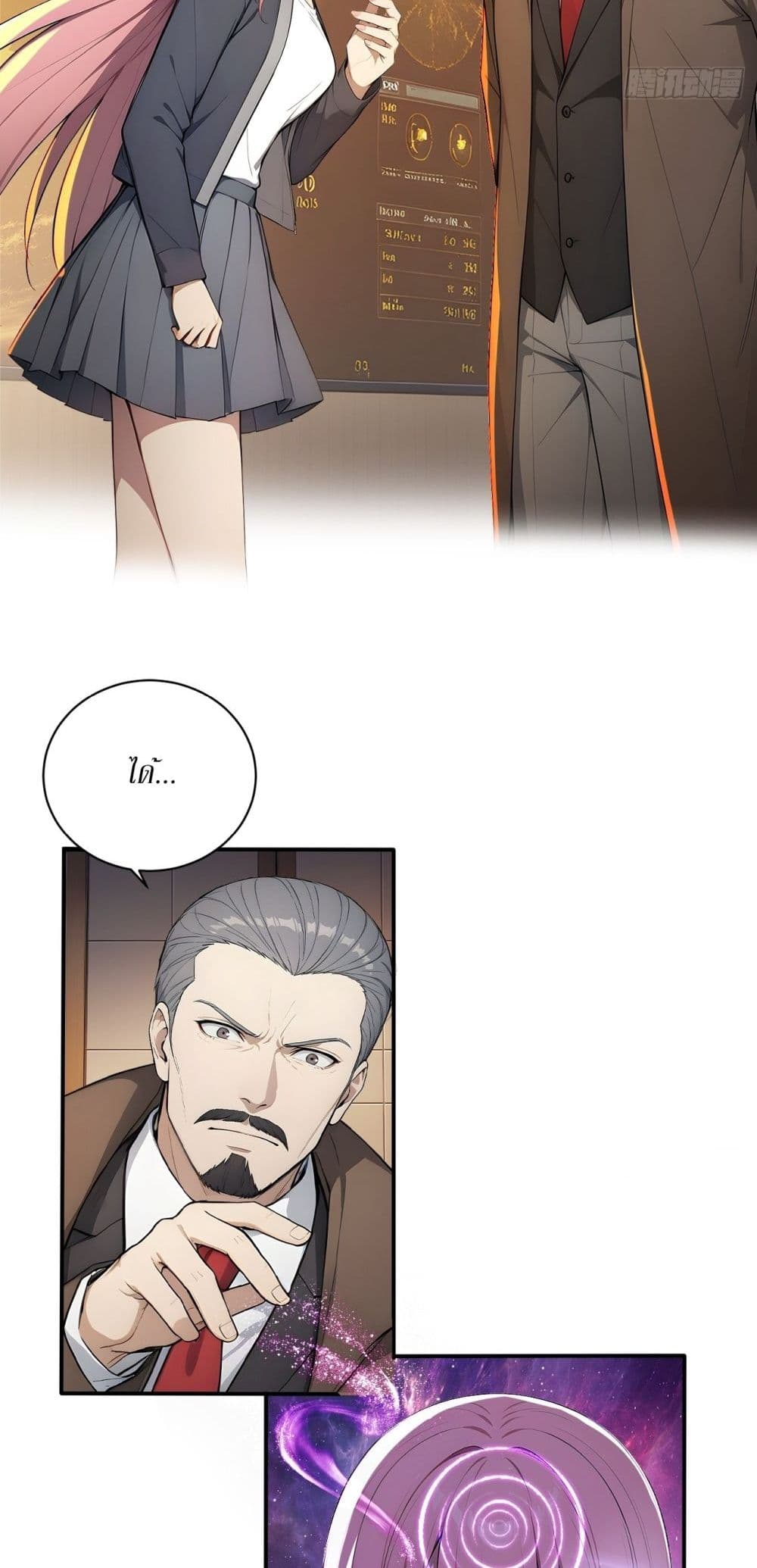 Gods Of All People I Sacrificed Hundreds Of Millions Of Living Beings To Become A God page 4