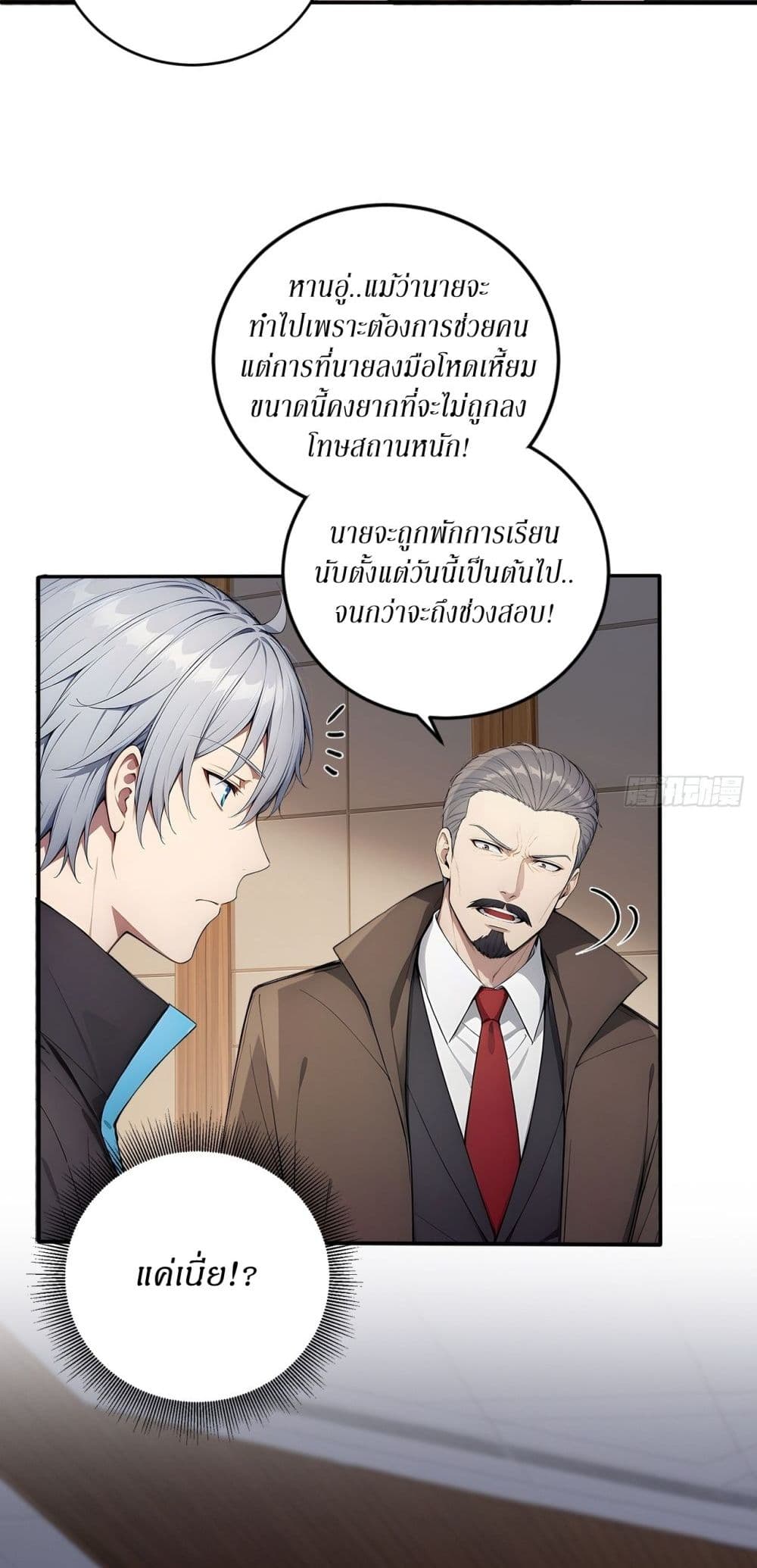 Gods Of All People I Sacrificed Hundreds Of Millions Of Living Beings To Become A God page 7