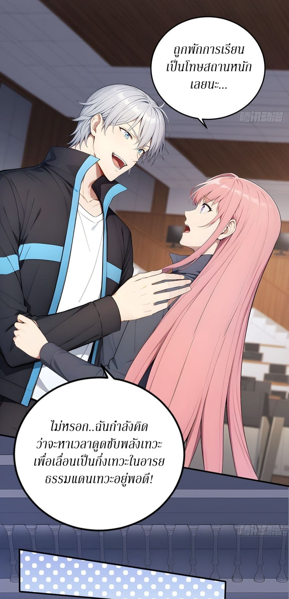 Gods Of All People I Sacrificed Hundreds Of Millions Of Living Beings To Become A God page 8