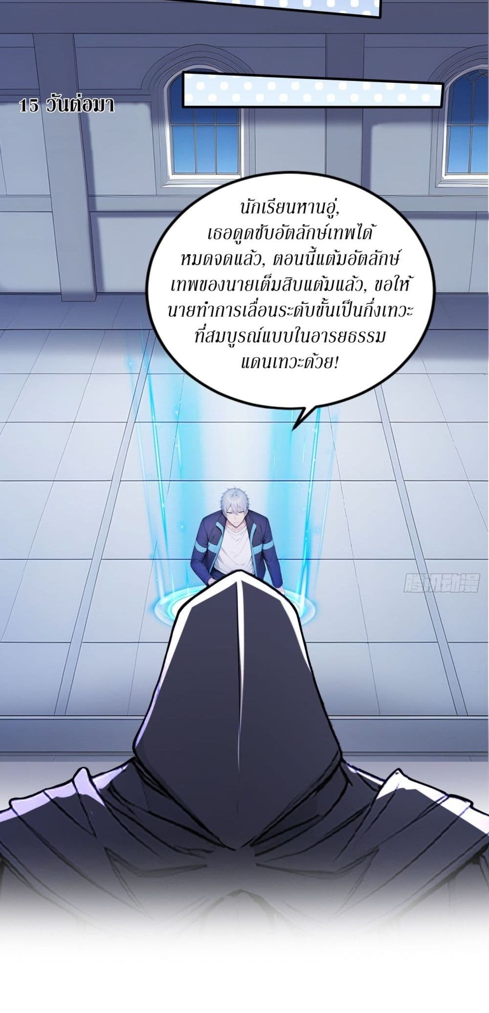 Gods Of All People I Sacrificed Hundreds Of Millions Of Living Beings To Become A God page 9