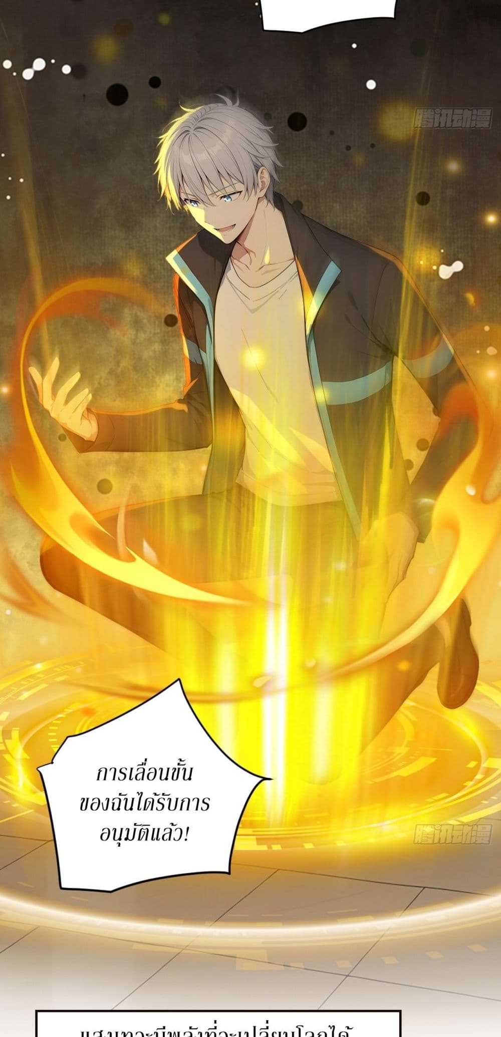 Gods Of All People I Sacrificed Hundreds Of Millions Of Living Beings To Become A God page 12
