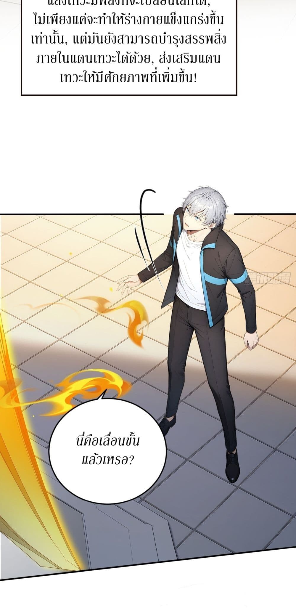 Gods Of All People I Sacrificed Hundreds Of Millions Of Living Beings To Become A God page 13