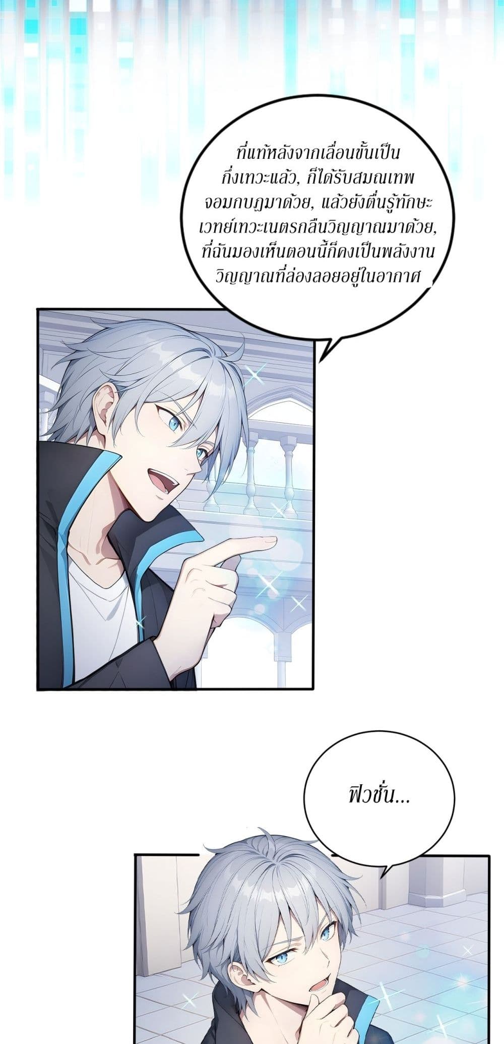 Gods Of All People I Sacrificed Hundreds Of Millions Of Living Beings To Become A God page 17