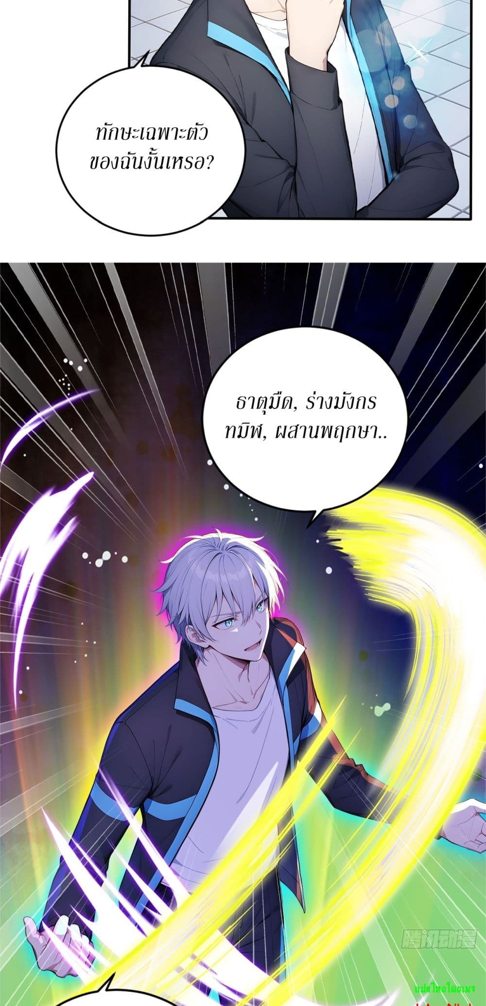 Gods Of All People I Sacrificed Hundreds Of Millions Of Living Beings To Become A God page 18