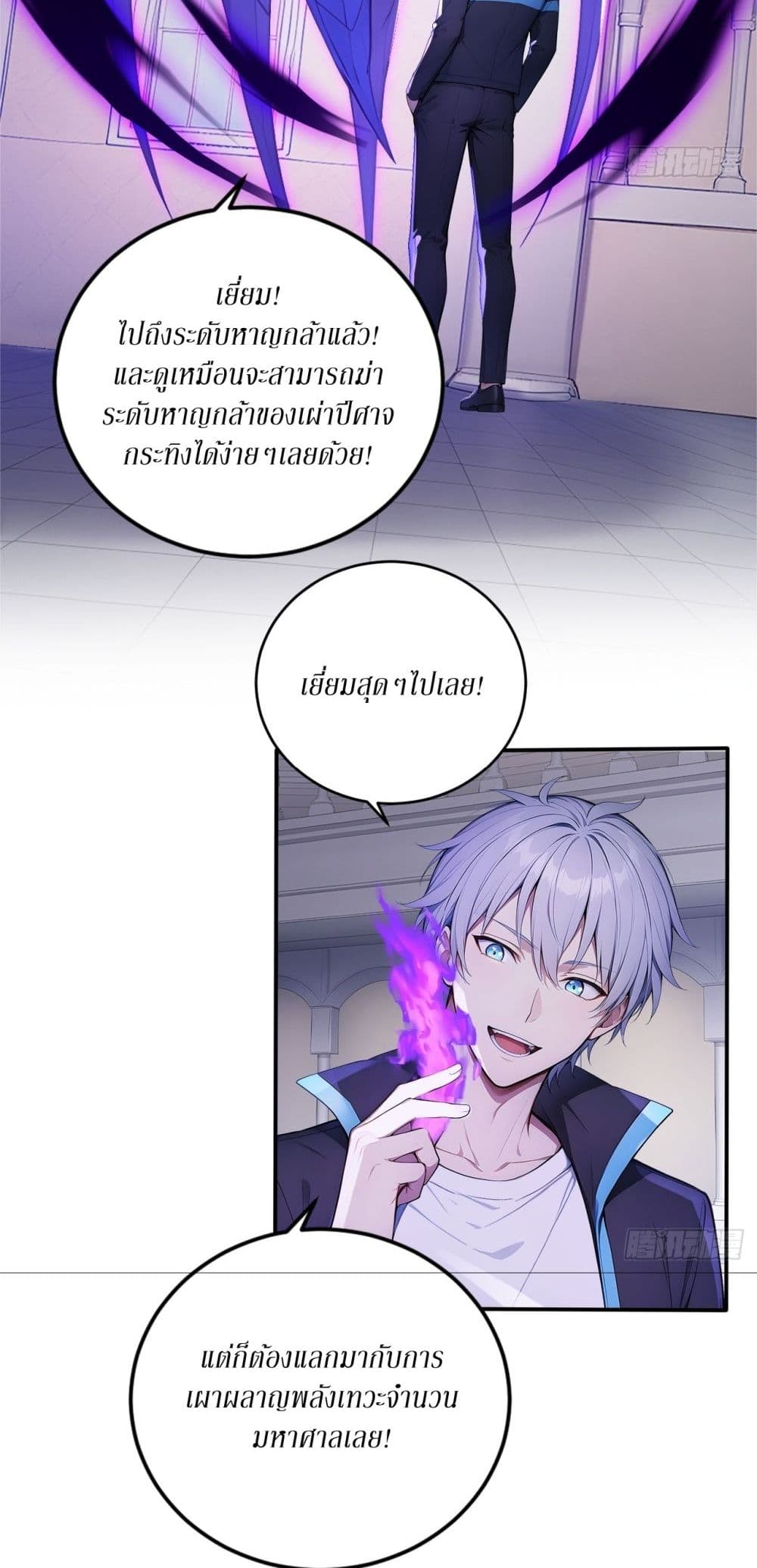 Gods Of All People I Sacrificed Hundreds Of Millions Of Living Beings To Become A God page 25