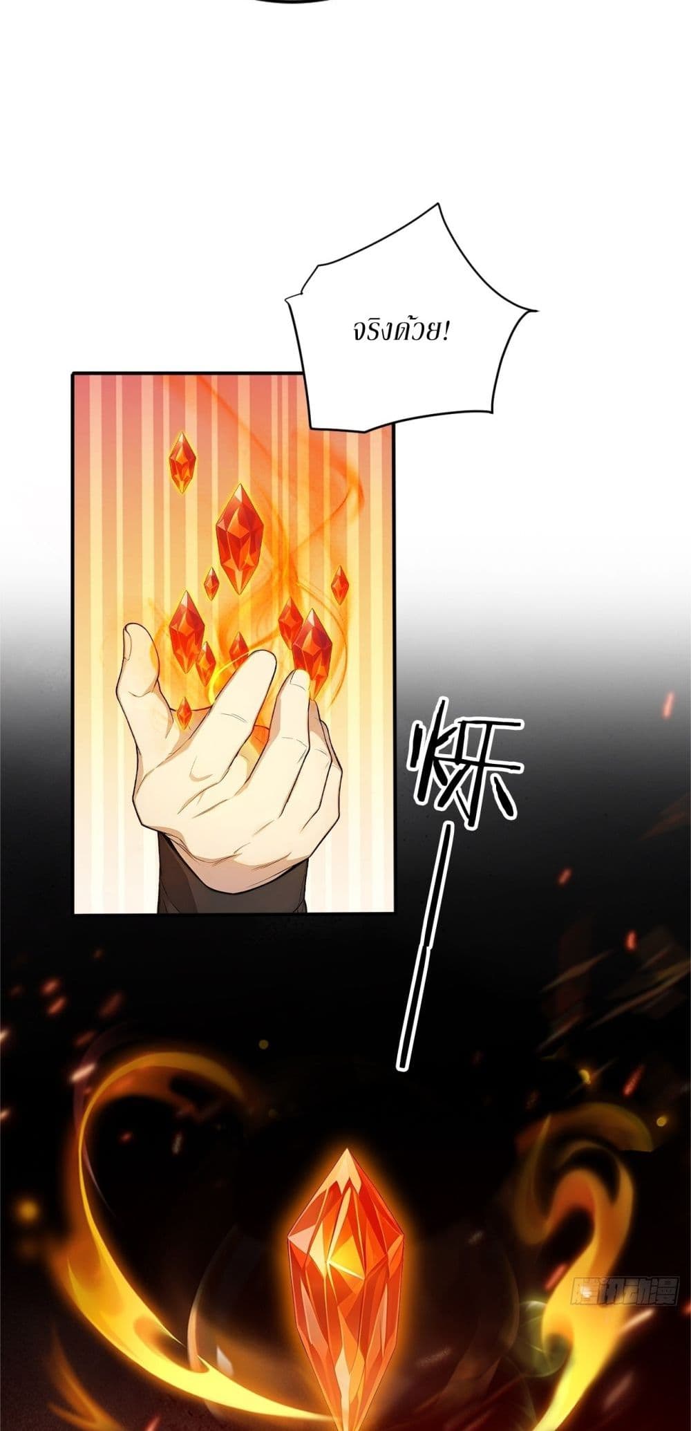 Gods Of All People I Sacrificed Hundreds Of Millions Of Living Beings To Become A God page 26