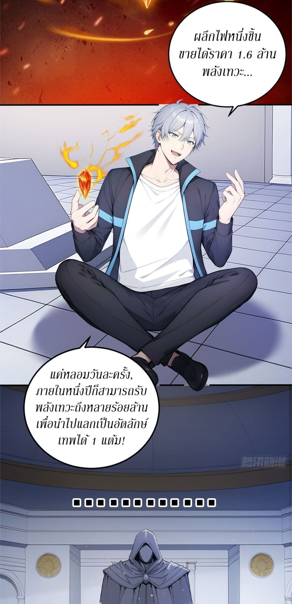 Gods Of All People I Sacrificed Hundreds Of Millions Of Living Beings To Become A God page 27