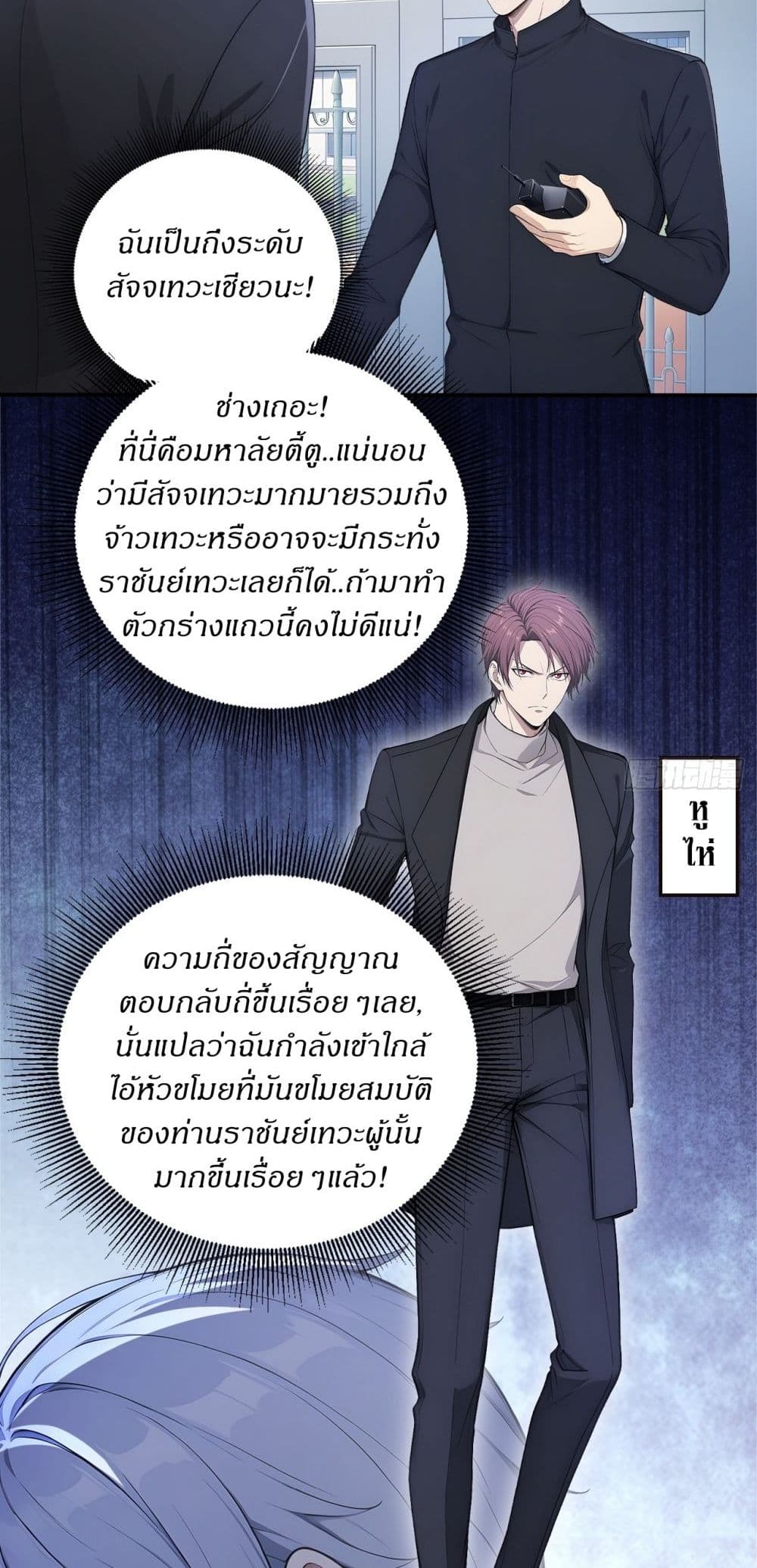 Gods Of All People I Sacrificed Hundreds Of Millions Of Living Beings To Become A God page 29