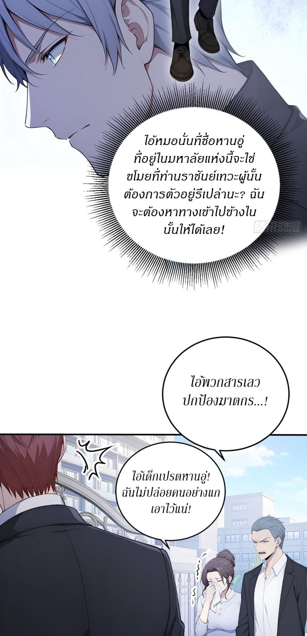 Gods Of All People I Sacrificed Hundreds Of Millions Of Living Beings To Become A God page 30