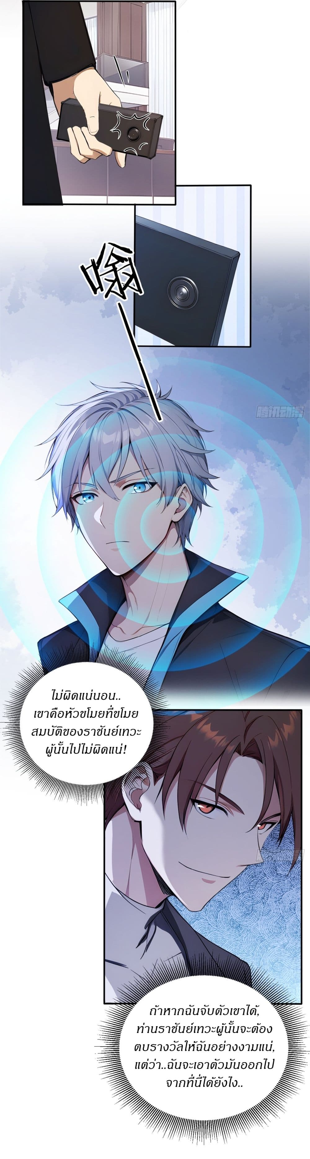 Gods Of All People I Sacrificed Hundreds Of Millions Of Living Beings To Become A God page 3