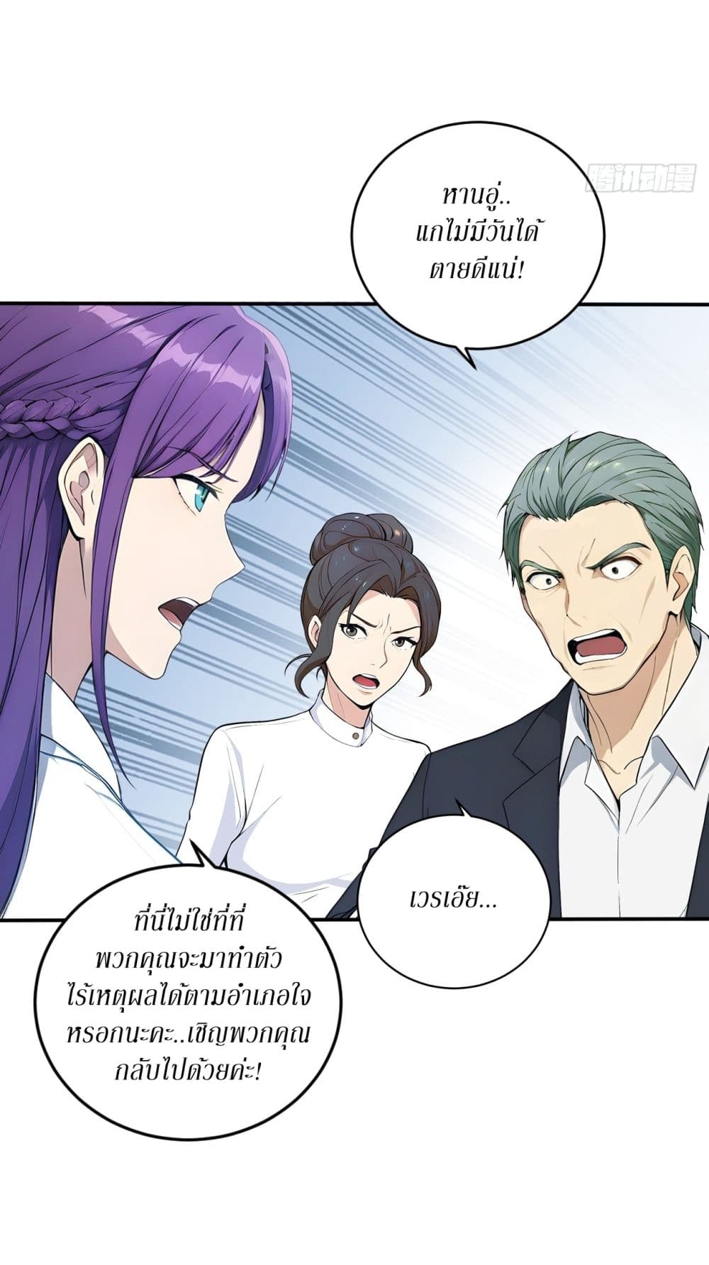 Gods Of All People I Sacrificed Hundreds Of Millions Of Living Beings To Become A God page 4