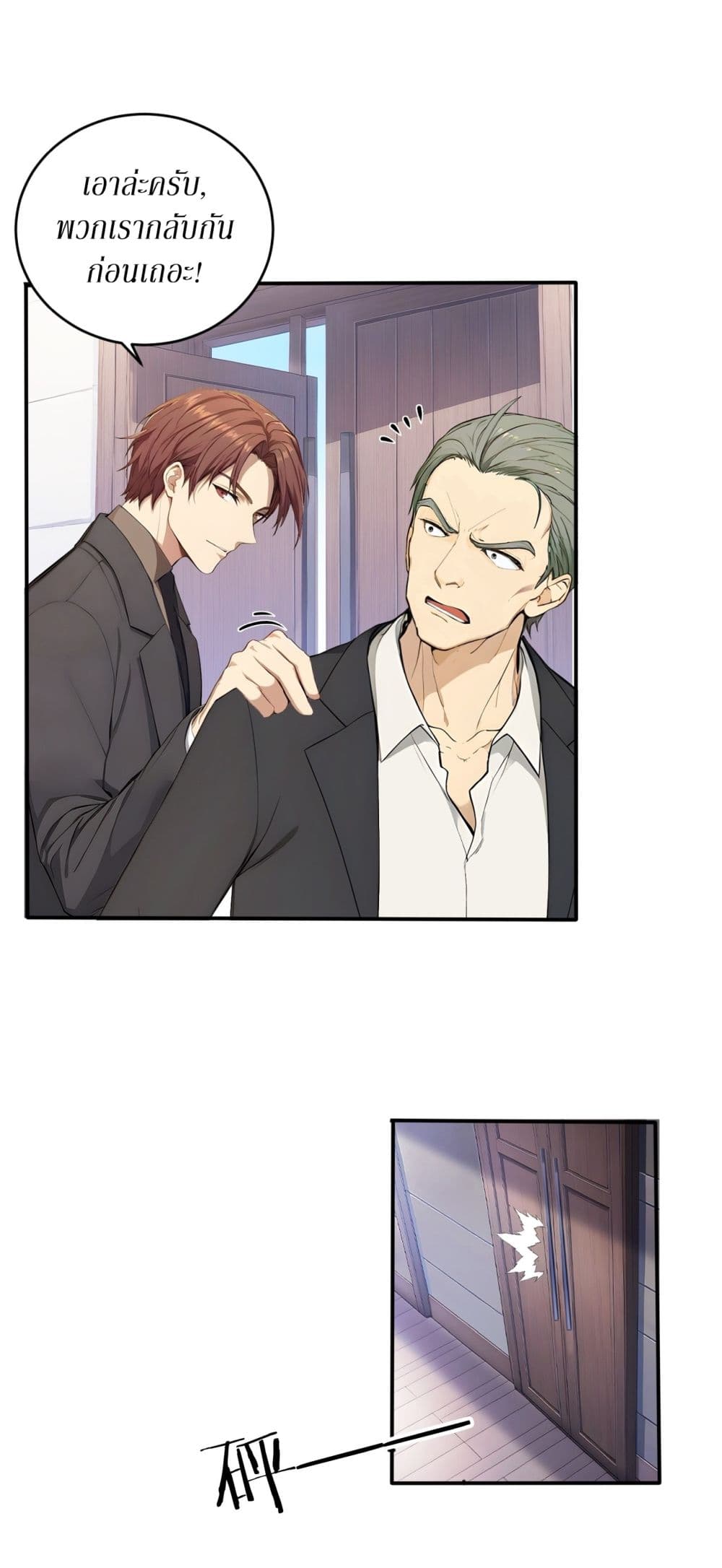 Gods Of All People I Sacrificed Hundreds Of Millions Of Living Beings To Become A God page 5