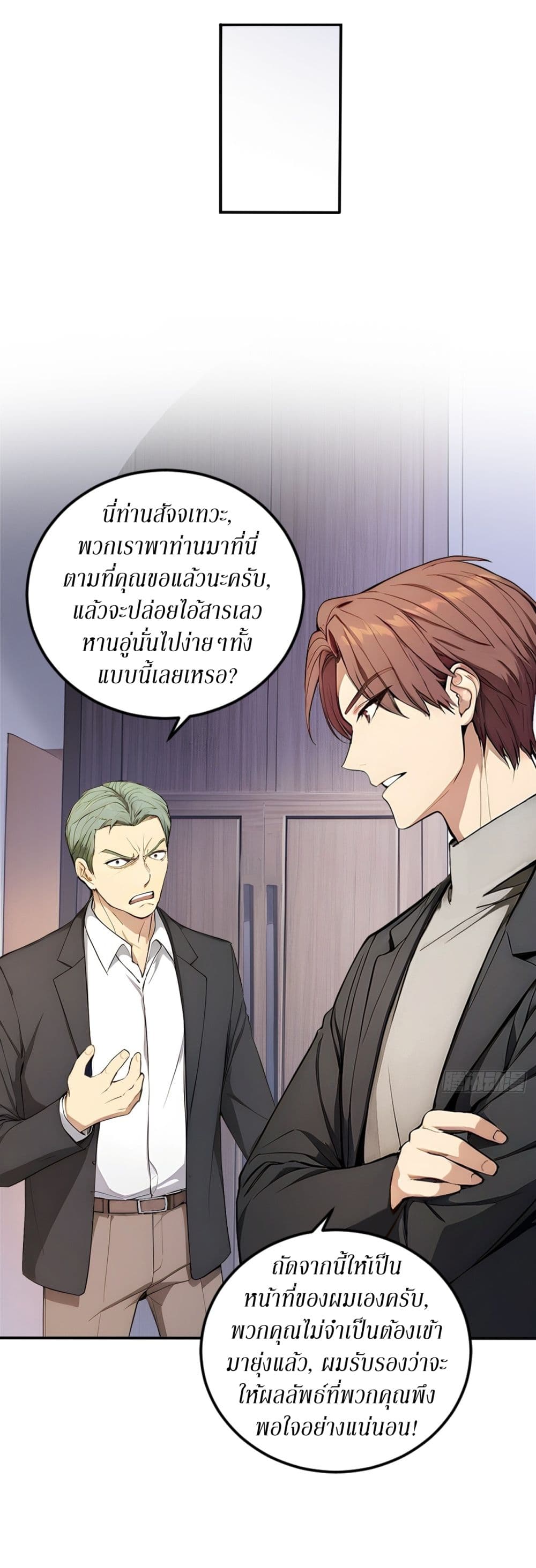 Gods Of All People I Sacrificed Hundreds Of Millions Of Living Beings To Become A God page 6