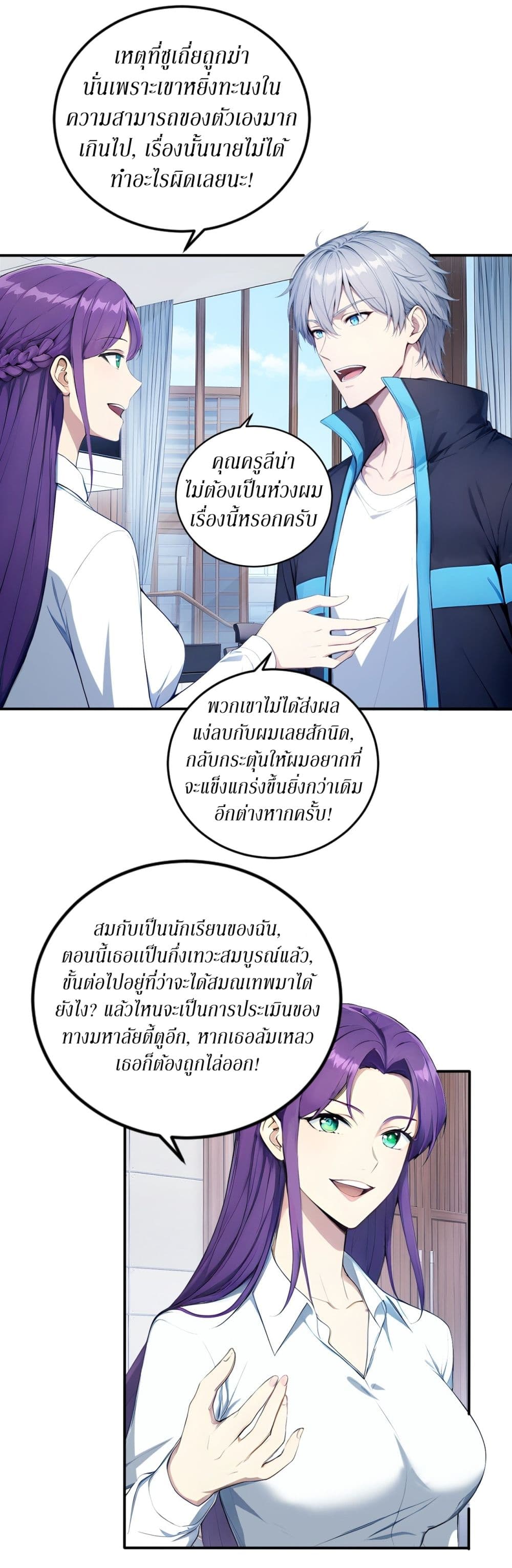 Gods Of All People I Sacrificed Hundreds Of Millions Of Living Beings To Become A God page 9