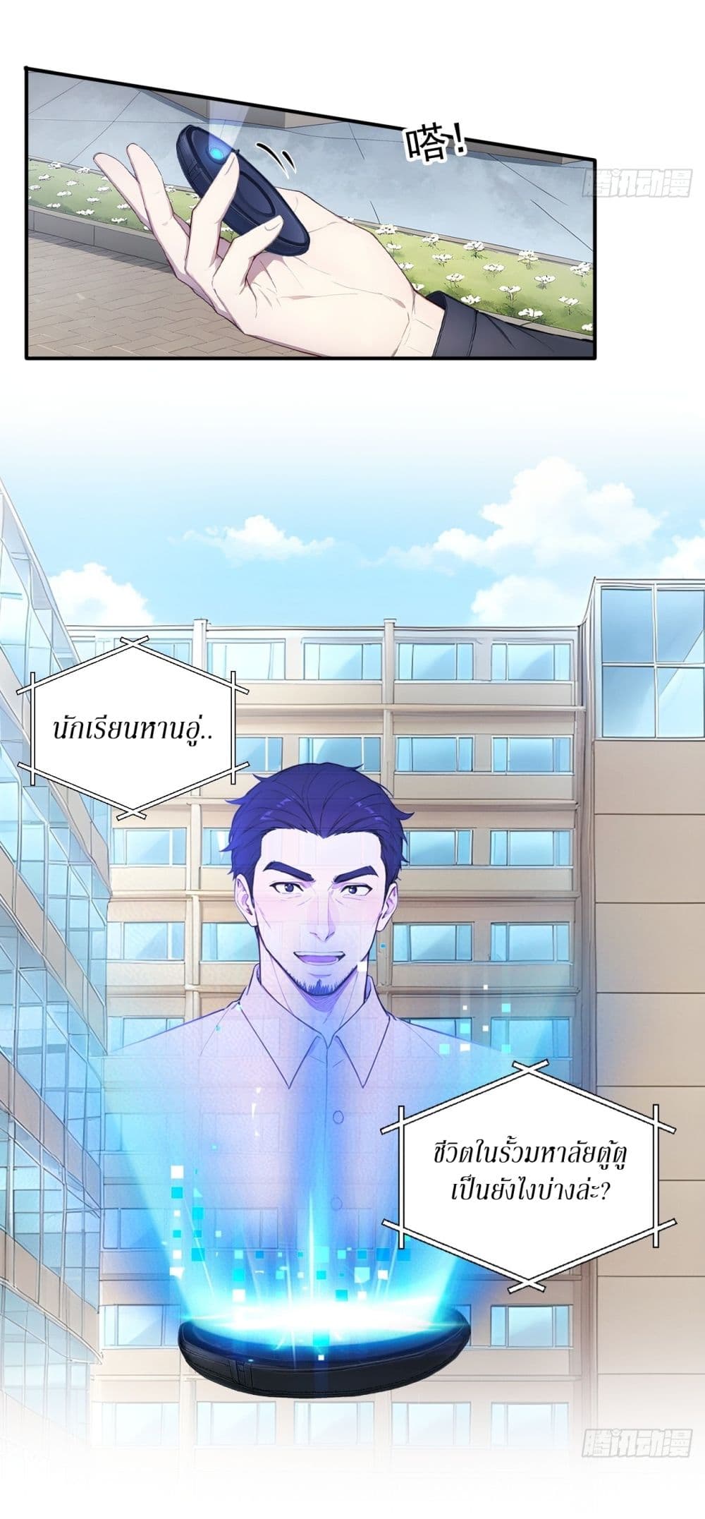 Gods Of All People I Sacrificed Hundreds Of Millions Of Living Beings To Become A God page 13