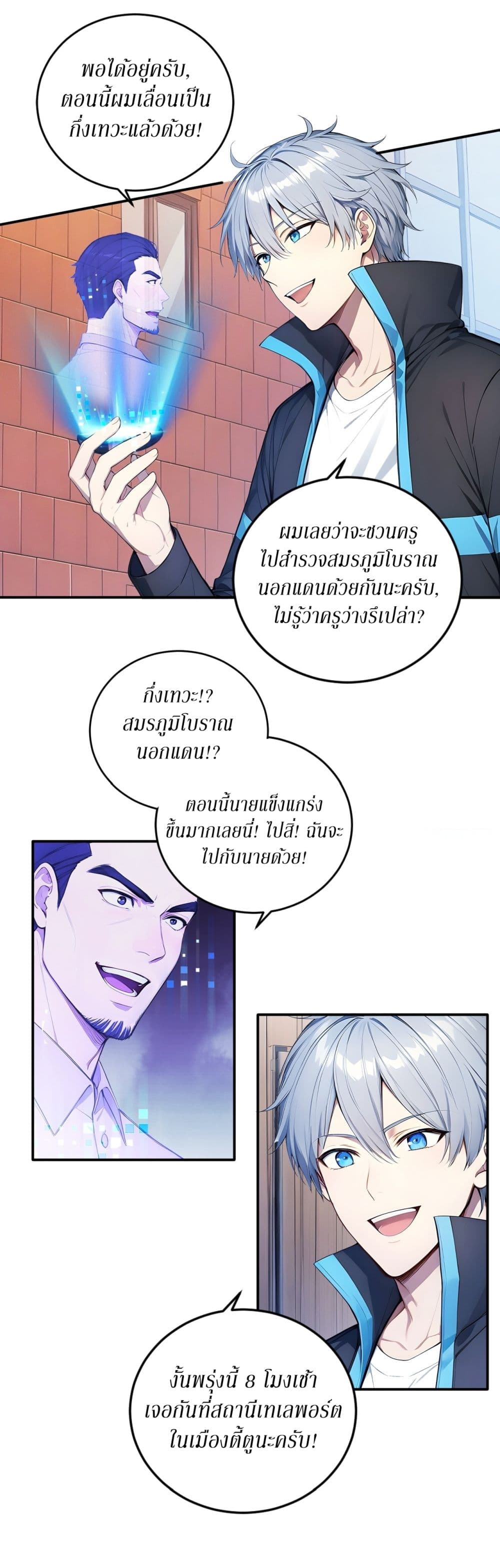 Gods Of All People I Sacrificed Hundreds Of Millions Of Living Beings To Become A God page 14
