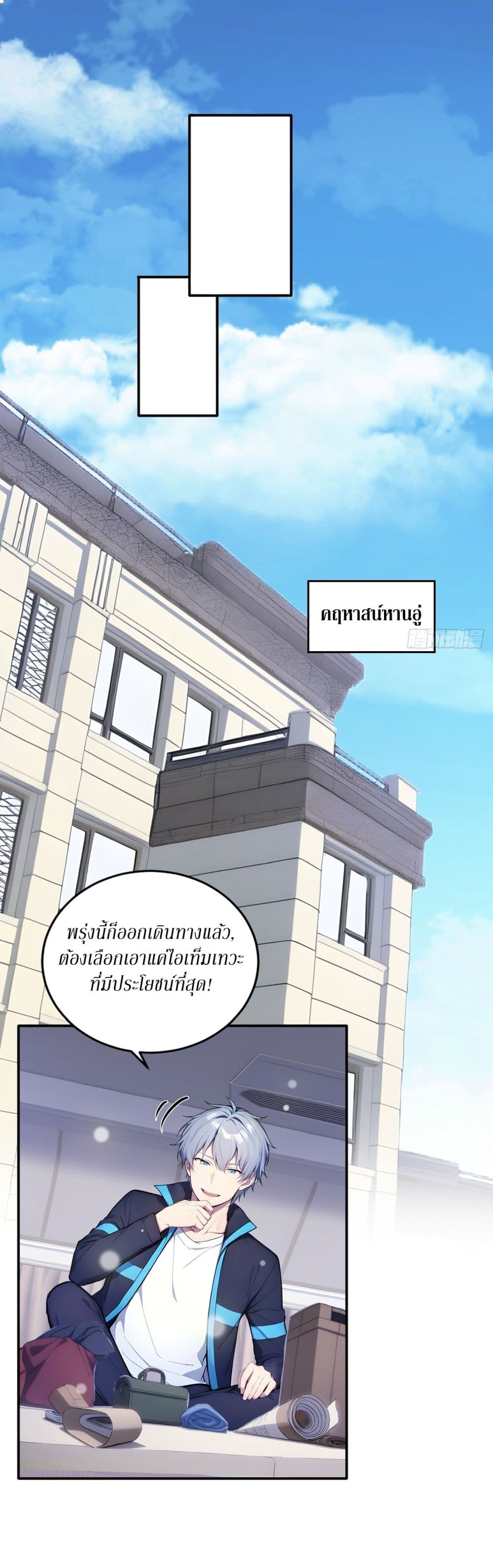 Gods Of All People I Sacrificed Hundreds Of Millions Of Living Beings To Become A God page 15