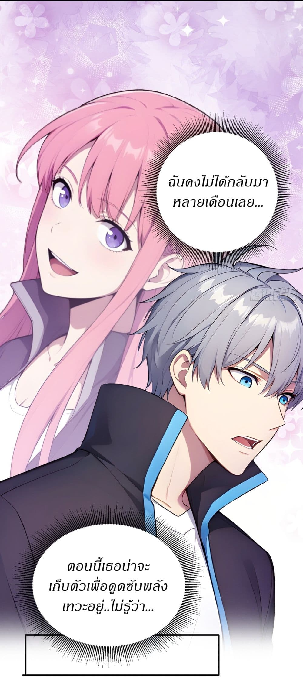 Gods Of All People I Sacrificed Hundreds Of Millions Of Living Beings To Become A God page 17